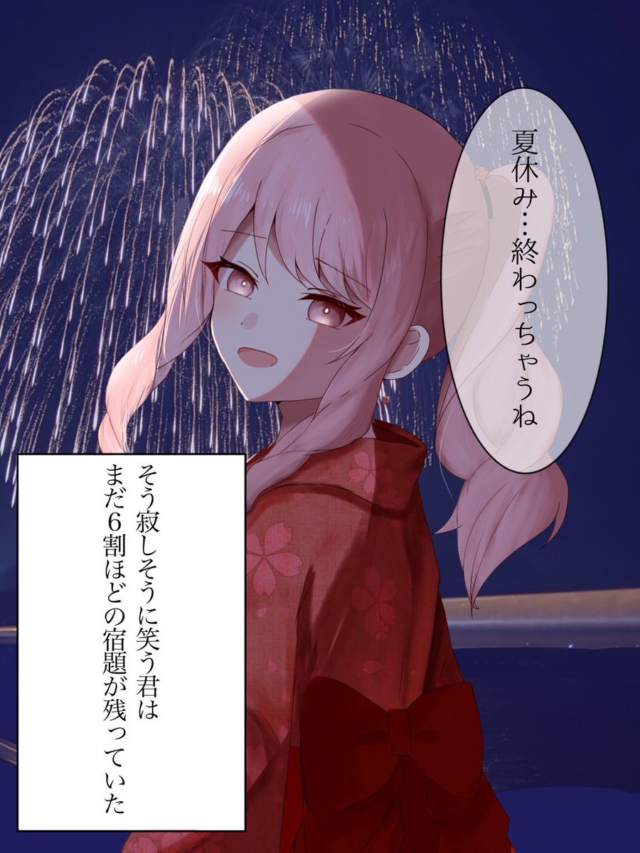 frenchtoost04's tweet photo. 「夏休み終わっちゃうね」

#prsk_FA https://t.co/IIqiqlxH8a