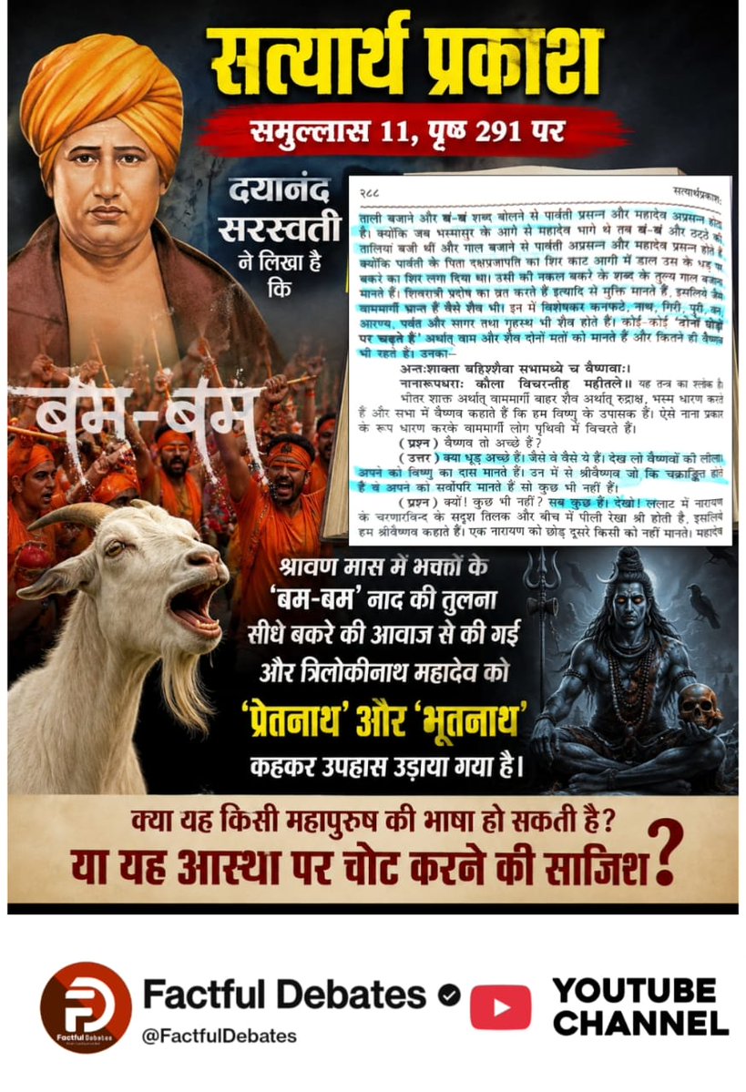 netam_ramki's tweet photo. #वाहरे_समाज_नाशक_महर्षिदयानंद
Satyarth Prakash, Samullas 4, pages 95–101, describes the practice of Niyoga, including prescribed relationships involving multiple men and women.
Factful Debates YouTube Channel https://t.co/lRKXCZb0VP