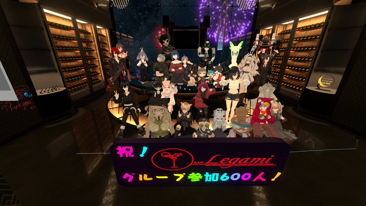 BARLegami's tweet photo. 昨日のBAR Legami600人感謝イベントへお越しくださり本当にありがとうございました！
これからも皆様に来ていただけるイベントを目指していきますのでよろしくお願いします〜！

 #VRChat
 #BARLegami https://t.co/d2eYfY6963