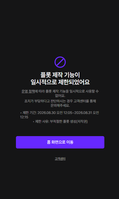 With_U_DOHA's tweet photo. 캐릭터 제작 시작

→ 글자 수 제한에 처맞음
→ 저장인 줄 알고 등록 눌러서 강제 데뷔
→ 공개는 비공개로 못 돌림
→ AI 이미지가 너무 실사 같다고 제재

한태오, 데뷔 당일 활동정지 24시간.
전 오늘 공개할 생각이 없었습니다. https://t.co/RcS7B4ONqV