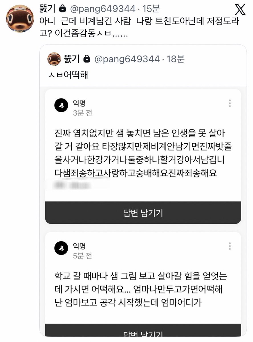 sungname1234's tweet photo. 예전 제보도 같이 올립니다
ㄱㄹ님으로 추정되는 사람 사진을 기괴하게 합성하여 조롱 https://t.co/MmwLTi7uCJ