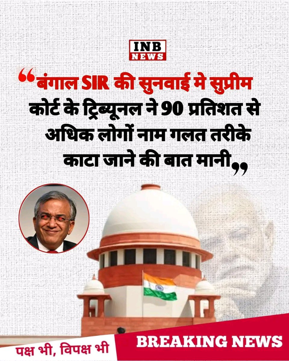 Jawab_do_77's tweet photo. ये धोखा सब जगह हो रहा है।
बंगाल, बिहार, दिल्ली सब जगह।

दिल्ली में क्या हुआ चुनाव से पहले मुख्यमंत्री को जेल में डाल दिया गया और चुनाव में छवि धूमिल की गई और चुनाव खत्म होने के बाद कोई आरोप ही सिद्ध नही हुआ।

ये सब घटिया राजनीति हो रही है जो आगे जाकर और घातक होगी। https://t.co/by8GUMwGQb