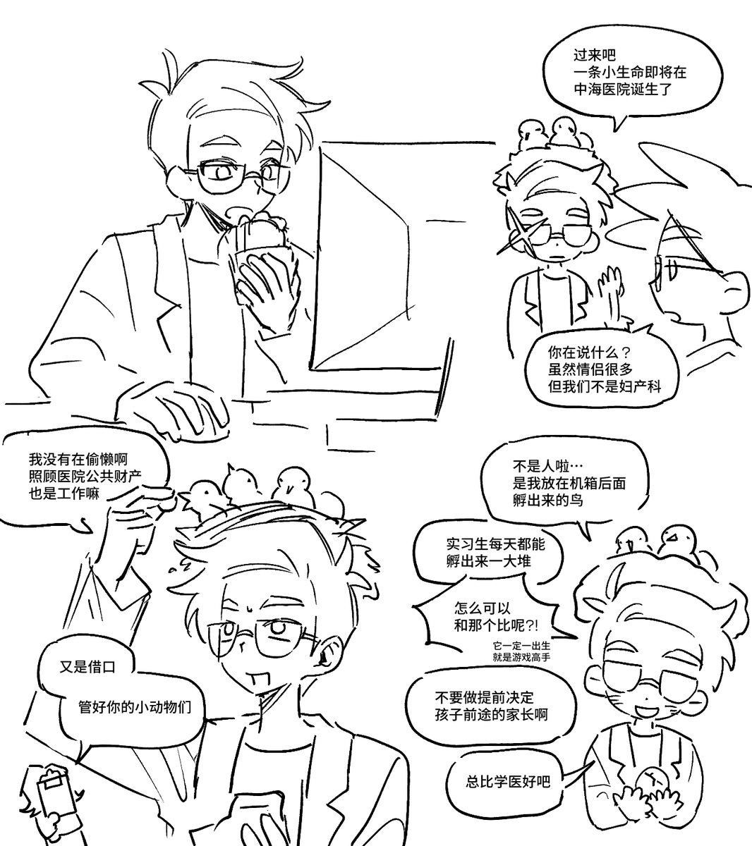 qqftjsb's tweet photo. #Rhythmdoctor https://t.co/OQGfMINWmK