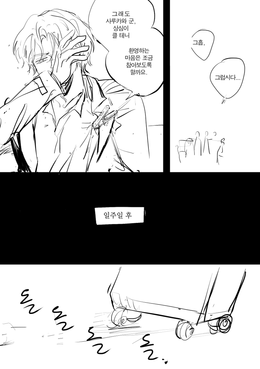 gyaaaaaaaa_a's tweet photo. 뒷편을 이어 그렸어요 https://t.co/1HIpcu4rw9