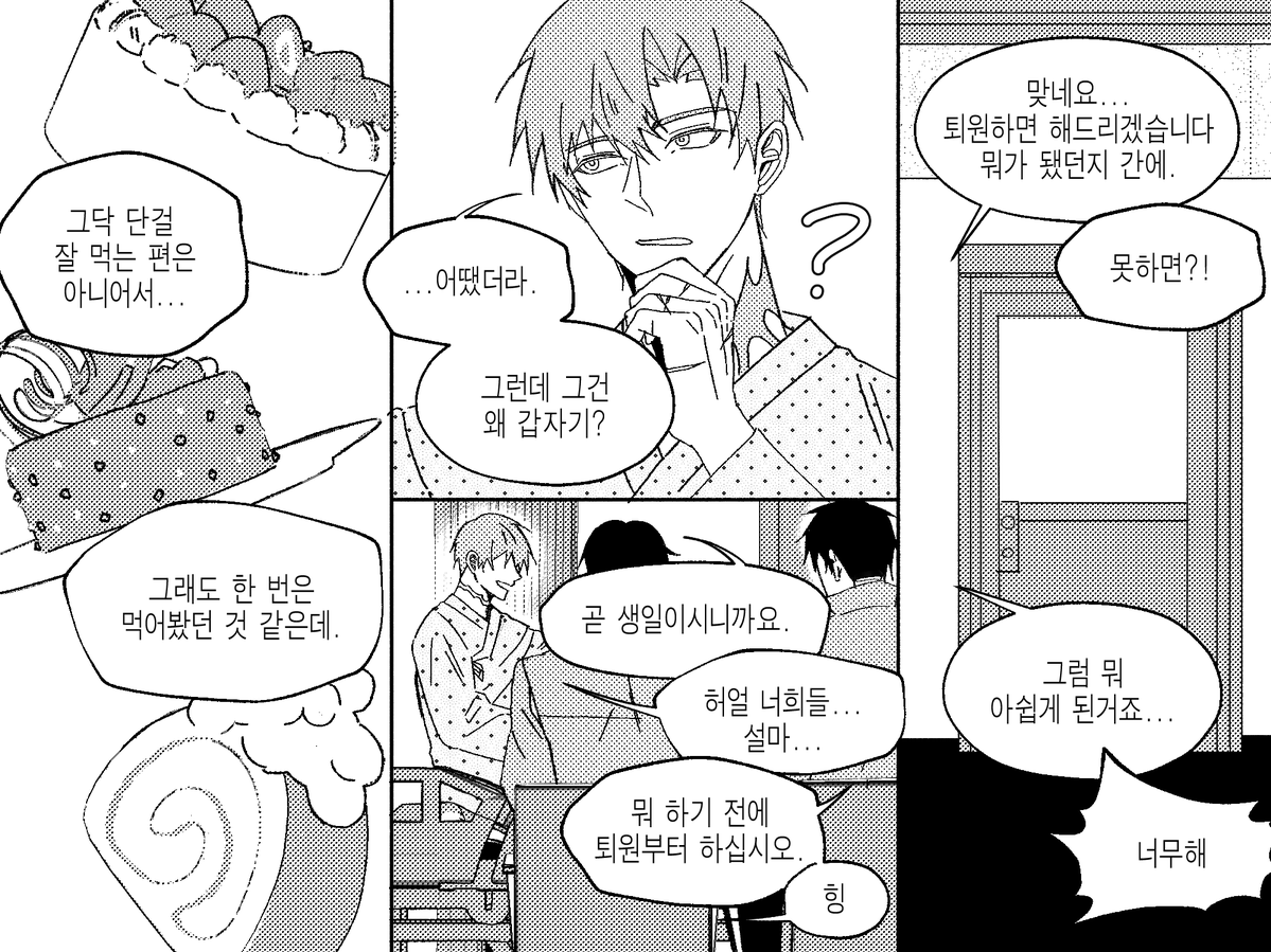 fourth_exit's tweet photo. 생일 (2/4) https://t.co/xgAzygQnYg