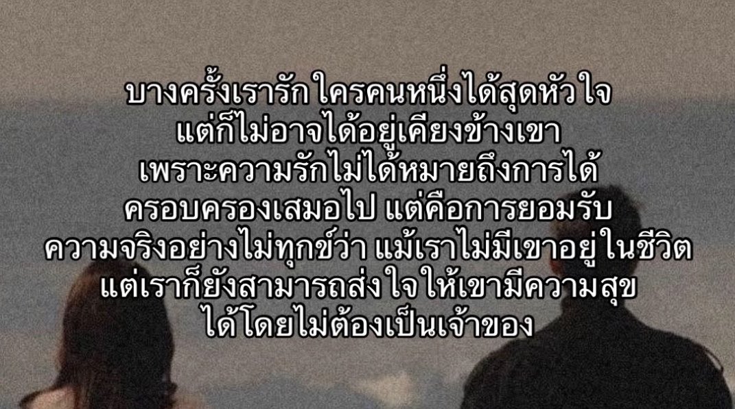 mikaxmaki's tweet photo. เพราะความรัก ‘มันเป็นสิ่งที่ไม่แน่นอน’ https://t.co/mqZOTnul4I