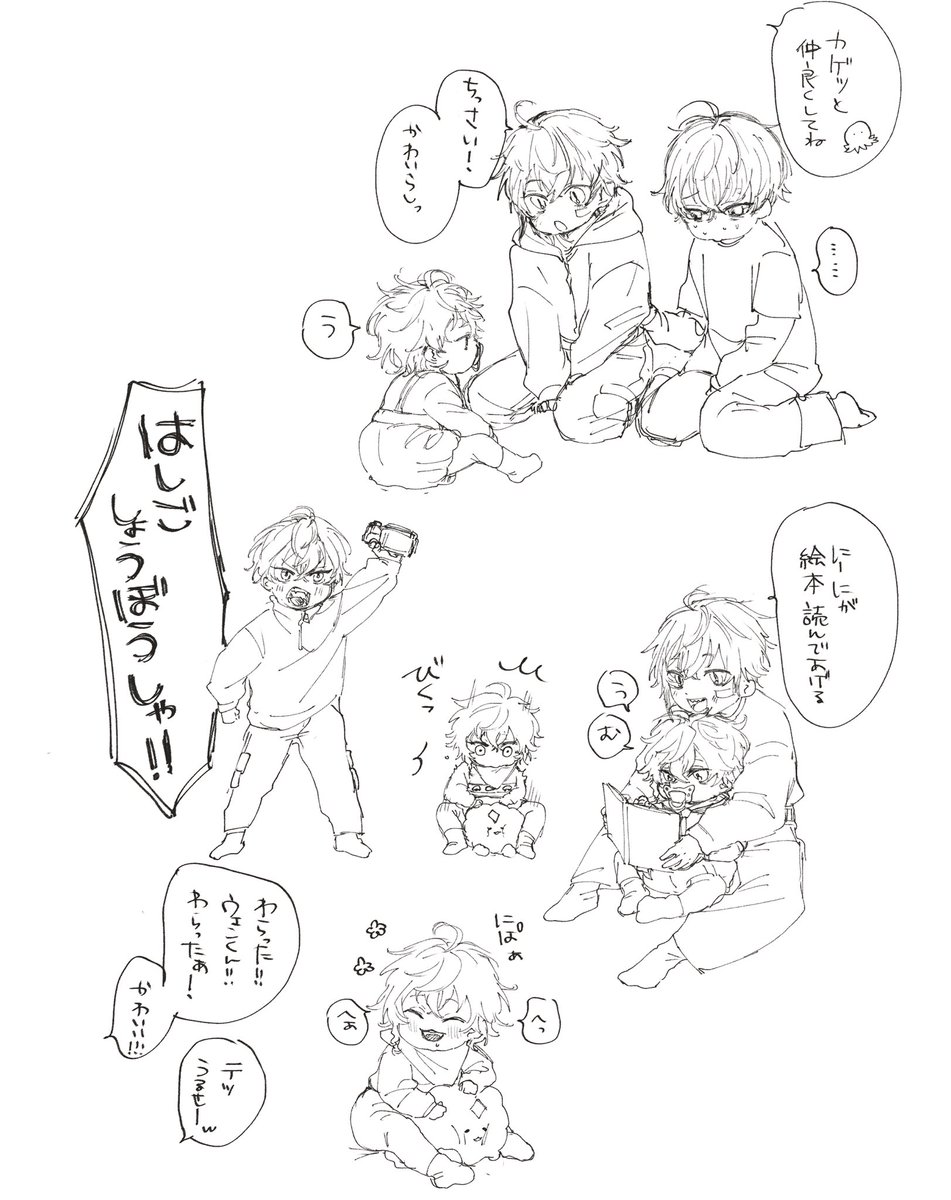 sayuuuuuu_11's tweet photo. エイプリルフールの亡霊
⚠️捏造 幼児化 https://t.co/TDzjSJhkcR