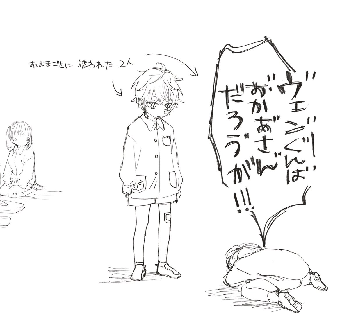 sayuuuuuu_11's tweet photo. エイプリルフールの亡霊
⚠️捏造 幼児化 https://t.co/TDzjSJhkcR