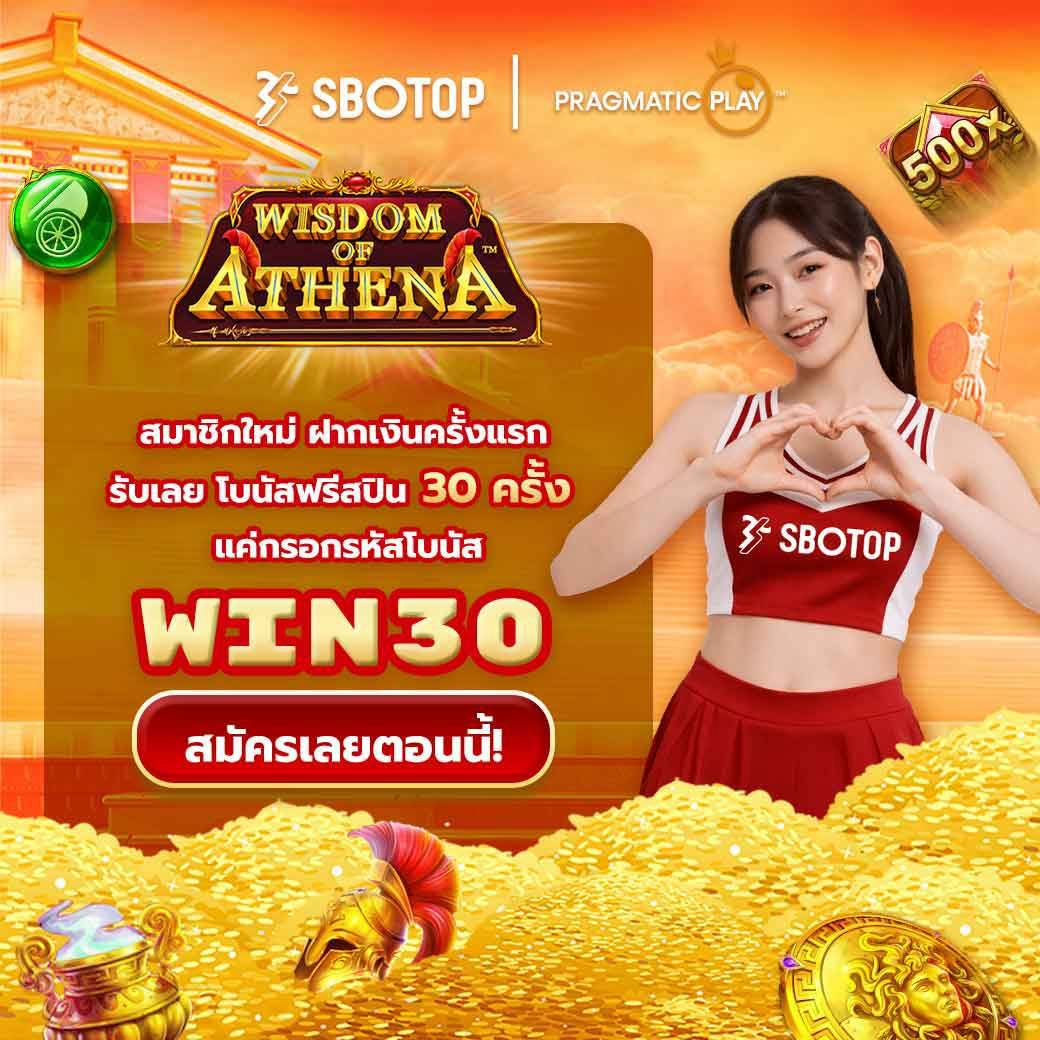 BrianWhite9k's tweet photo. เมื่อกี้เห็นโปรนี้เลยเอามาฝาก 👀
ใครชอบ Wisdom of Athena ลองดู

🎰 สมาชิกใหม่ฝากครั้งแรก
ได้ฟรีสปิน 30 ครั้ง

🎟️ ใช้โค้ด WIN30

ใครกำลังหาโปรอยู่ดูตรงนี้ได้ 👇
👉 https://t.co/k13tiBBudy https://t.co/geZWrLjSRB