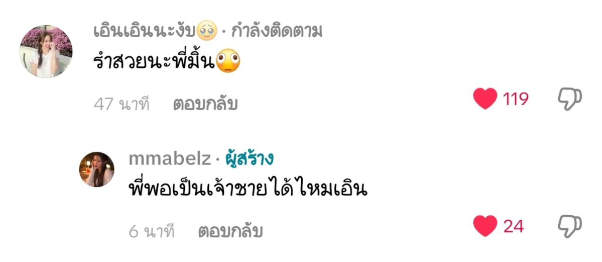 Dow_dong's tweet photo. บอกแล้วว่าพี่มิ้นเค้าอยากเป็นเจ้าชาย
#เอินมิ้น https://t.co/Kr5Tmlig4f