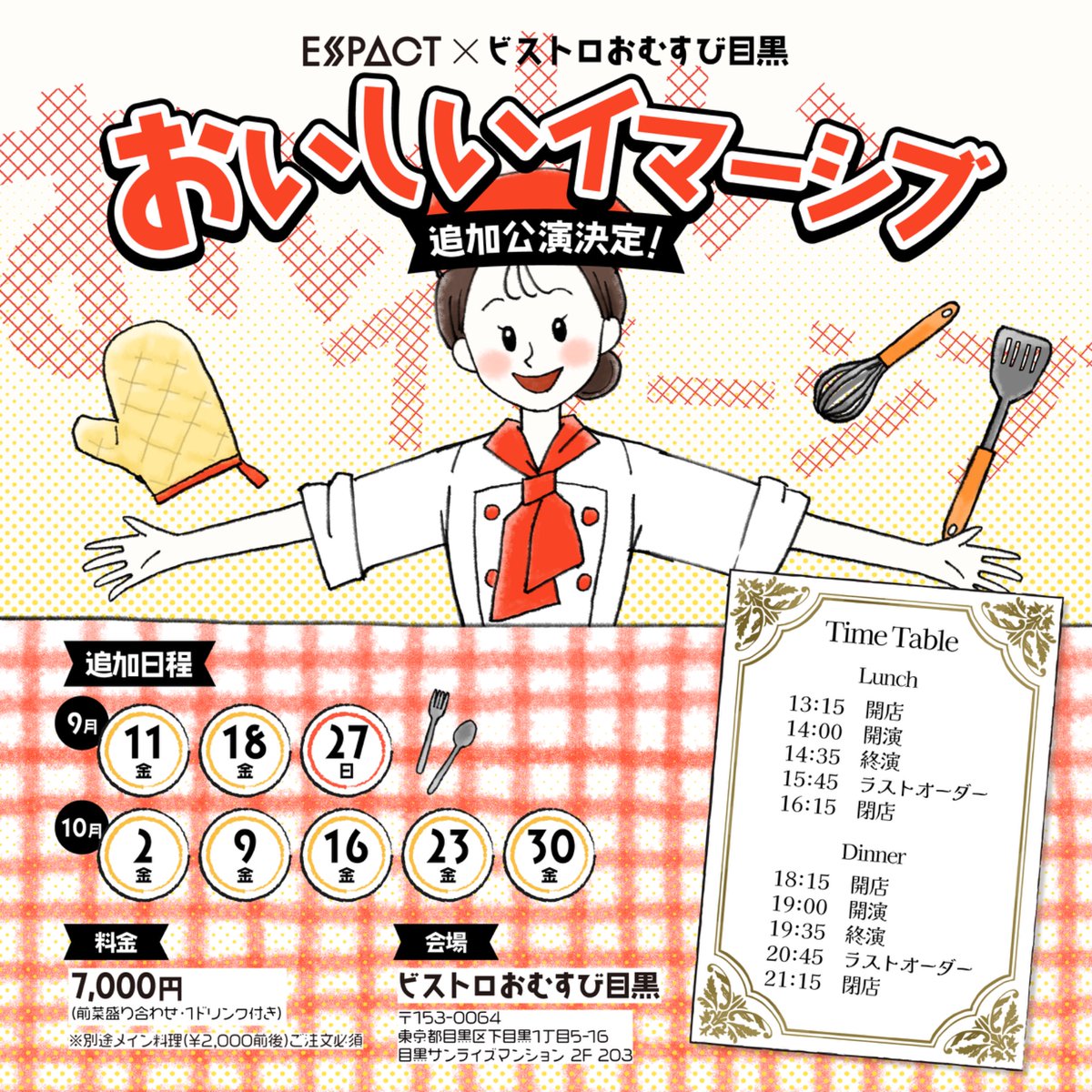 Espact2024's tweet photo. 【本日21:00】
#おいしいイマーシブ 予約開始！🍽️

本日21:00より、
こちらのURLより予約開始いたします！
▶︎ https://t.co/x2n9Fr28k7

皆様のご来店、お待ちしております！ https://t.co/LRlJmQ7It6