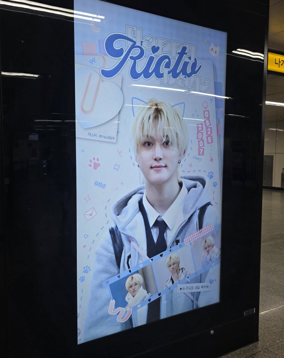 hyunchan0411's tweet photo. 늦었지만 오토 생축🩶🩶🩶
#HAPPY_RIOTO_DAY https://t.co/Cprv4avr5n