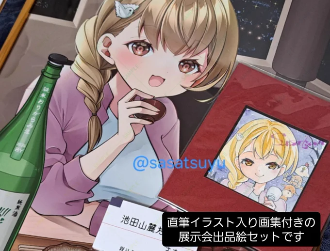 ささつゆ🦊🍶～8/23ときめぐり展🎪9/13名古屋コミティアB-30 on X