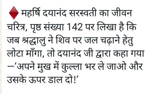 RamKetar4's tweet photo. #वाहरे_समाज_नाशक_महर्षिदयानंद

Factful Debates YouTube Channel https://t.co/Wew6kEJ1as