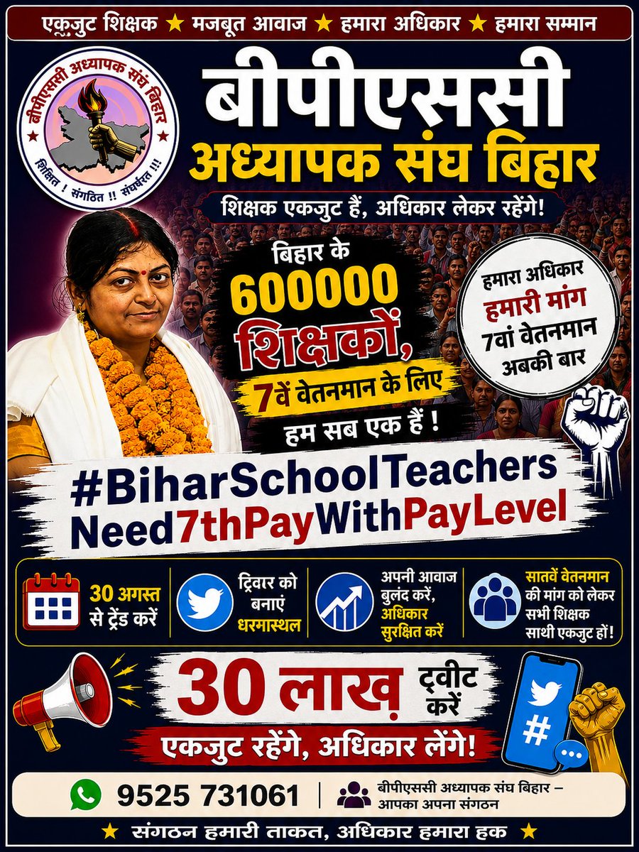 surajkarnind's tweet photo. श��क्षकों का अधिकार सरकार को जरूर देना चाहिए। https://t.co/u7eNJaXLBe