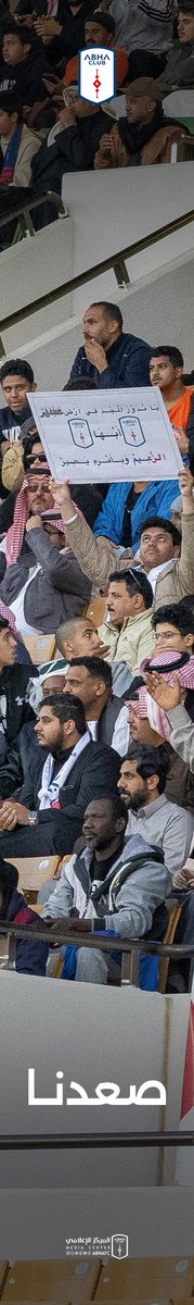 abhaFC's tweet photo. مـن أول يـوم وحنـا سـوا مـع أبـهـا ♥️💙 https://t.co/TAU9aLOkue
