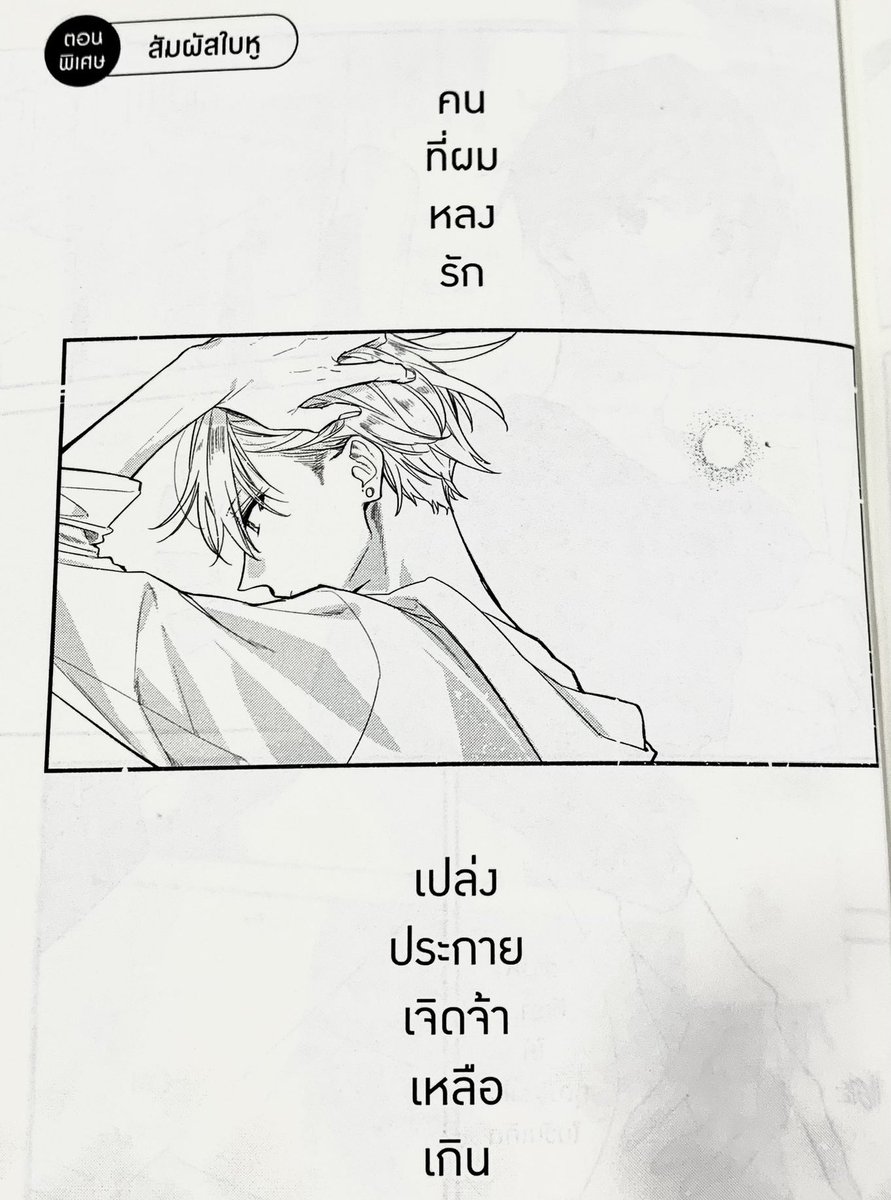 ttinntn's tweet photo. ‘ คนที่ผมหลงรัก เปล่งประกายเจิดจ้าเหลือเกิน ‘ https://t.co/Sd8P3pYLnp