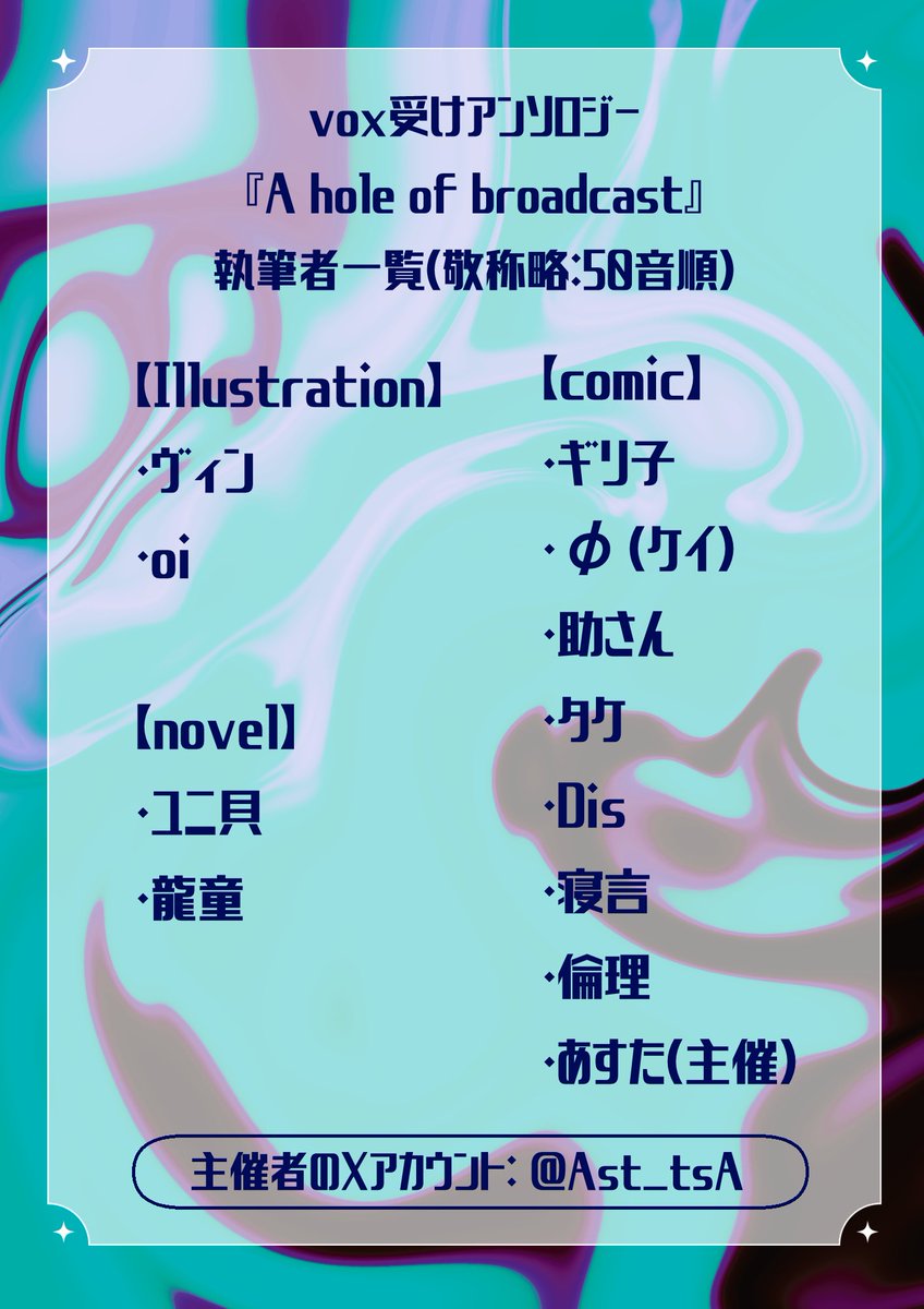 voxbottom1818's tweet photo. 合わせて参加メンバーの発表になります！
豪華なメンバーが集まってくださいました❣️
皆様のお力添えのお陰でより素晴らしい一冊になりそうです！ https://t.co/yxXQQ7Dk6J