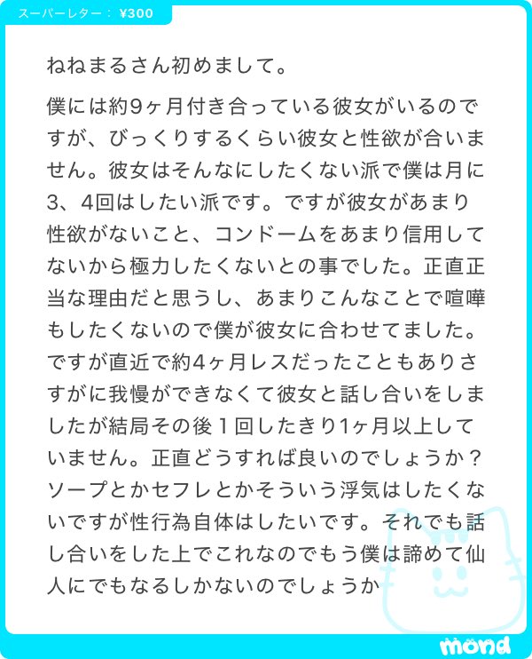 nenemapp's tweet photo. 性欲合わない問題は難しい🥺彼女の場合は疲れてるとか面倒くさいとか一時的なものではないから最終的にどちらかが考え方を工夫したり折れるしかないというかお互いの妥協ラインを探すしかないのかもᐡඉ́ ̫ ඉ̀ᐡ https://t.co/IpUjIZY2dX