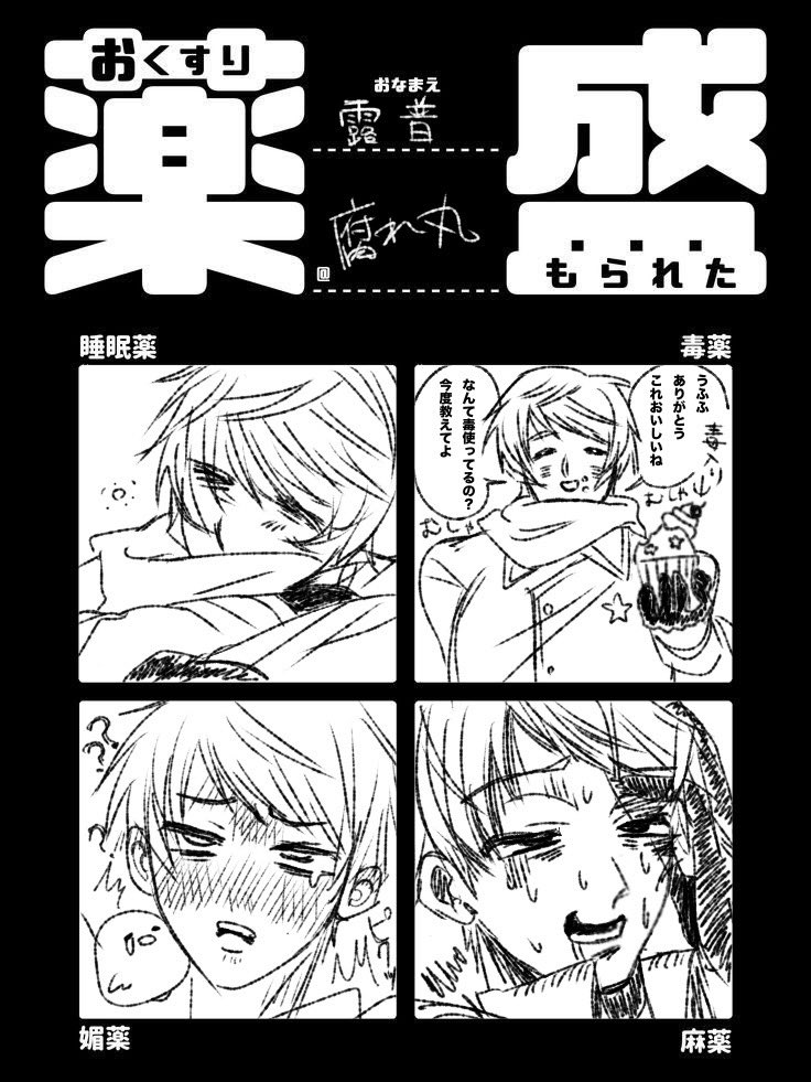 yGFVSF2i0S9506's tweet photo. 露普
お薬盛られた2人は､､､？ https://t.co/DdSzZpYXoX