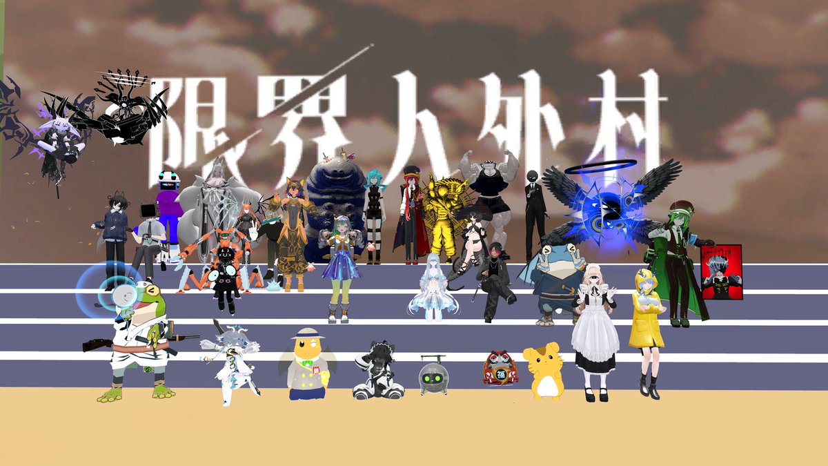 genkaijingai's tweet photo. 本日8月31日（月）の22時30分～23時30分は人外交流会「限界人外村」やります。グループ＋での開村予定です。人数によってはインスタンス分けするかもしれませんのでご了承ください。  #限界人外村 #VRchat #人間もOK https://t.co/1x60aASOn0… https://t.co/yRhWex6oBf