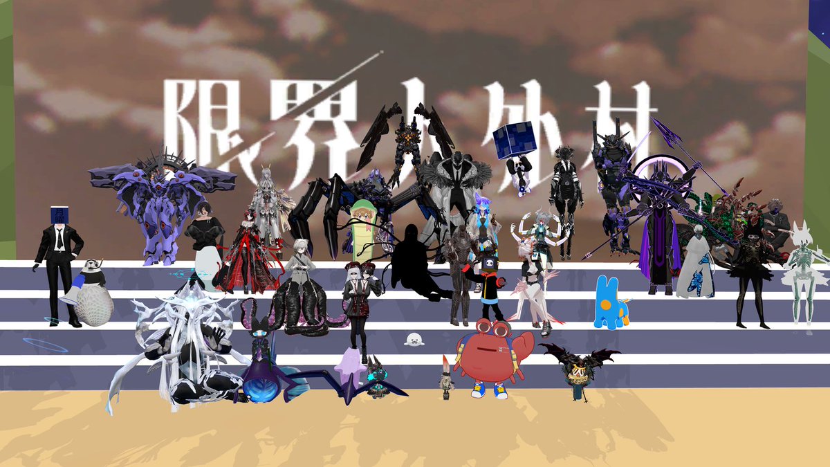genkaijingai's tweet photo. 本日8月31日（月）の22時30分～23時30分は人外交流会「限界人外村」やります。グループ＋での開村予定です。人数によってはインスタンス分けするかもしれませんのでご了承ください。  #限界人外村 #VRchat #人間もOK https://t.co/1x60aASOn0… https://t.co/yRhWex6oBf