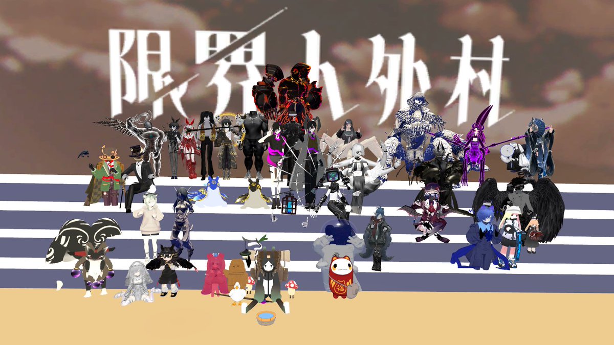 genkaijingai's tweet photo. 本日8月31日（月）の22時30分～23時30分は人外交流会「限界人外村」やります。グループ＋での開村予定です。人数によってはインスタンス分けするかもしれませんのでご了承ください。  #限界人外村 #VRchat #人間もOK https://t.co/1x60aASOn0… https://t.co/yRhWex6oBf