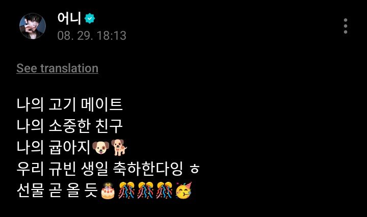 softlunarialy's tweet photo. 🌟تحديث سونقوون ليوم ميلاد قيوفين 

رفيق اللحوم الخاص بي 
صديقي الثمين 
قيوبي (قيوفين + بوبي) 🐶
يوم ميلاد سعيد ل��يوفين الخاص بنا هه 🎂
يبدو أن هدية ستصل قريبًا 🥳🎊🎊🎊 https://t.co/bTge7HyY1j