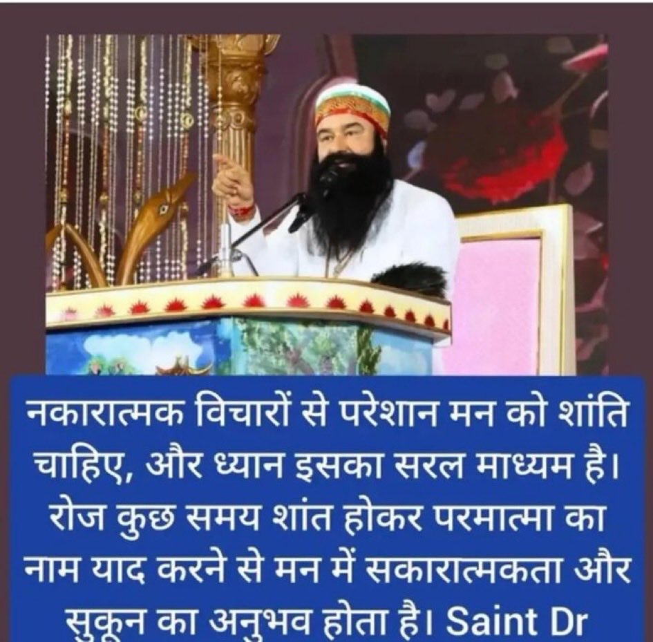 KuldeepSin16522's tweet photo. नकारात्मक विचारों से परेशान मन को शांति चाहिए, और ध्यान इसका सरल माध्यम है। रोज कुछ समय शांत होकर परमात्मा का नाम याद करने से मन में सकारात्मकता और सुकून का अनुभव होता है। St MSG बताते हैं कि सुमिरन मन को मजबूत व आत्मा को श��ंति प्रदान करता है। 
#Almighty #Meditation #Spirituality https://t.co/9GQ28ni38z