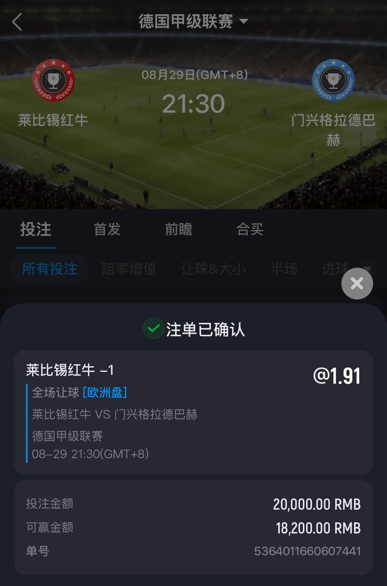 Niddg4's tweet photo. 🚨 【赛后复盘·红单时刻】莱比锡 3-0 门兴！主胜+让胜+3球总进球完美拿捏！ 🚨
老铁们！这场德甲揭幕战撕得太过瘾了！莱比锡 3-0 完胜门兴格拉德巴赫，我的赛前预测全线红单！
不仅主胜（RB莱比锡 -1）让胜穿盘毫无悬念打出，总进球数3球、大角全部精准卡位！

复盘今日竞彩010  德甲   不负众望又收梭哈单✅18200+11400-790-900-800=27110净赚😾
⚽️莱比锡红牛vs门兴格拉德巴赫    赛果3-0
✅精准命中让分：红牛-1      梭哈单
✅精准命中竞彩独赢：胜（主胜 / 让胜）

这里更新较晚，进我的赛前推荐群https://t.co/ZaoDtiQeHK
跟我的单建议用一样的启胜平台 https://t.co/xc3pNWCMm1，都在群里有疑问能第一时间解决，提高收米效率。

#足球预测 #德甲 #足球比分 #比分推荐 #竞彩 #足彩 #红单推荐 #亚盘 #比分预测 #竞彩