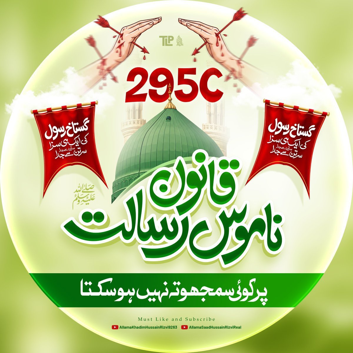 itsDua743's tweet photo. جہاں سر جھکے، وہ مقامِ خدا ہے
اور جہاں دل جھکے، وہ مقامِ مصطفیٰﷺہے! https://t.co/Zr3DRvTHGC