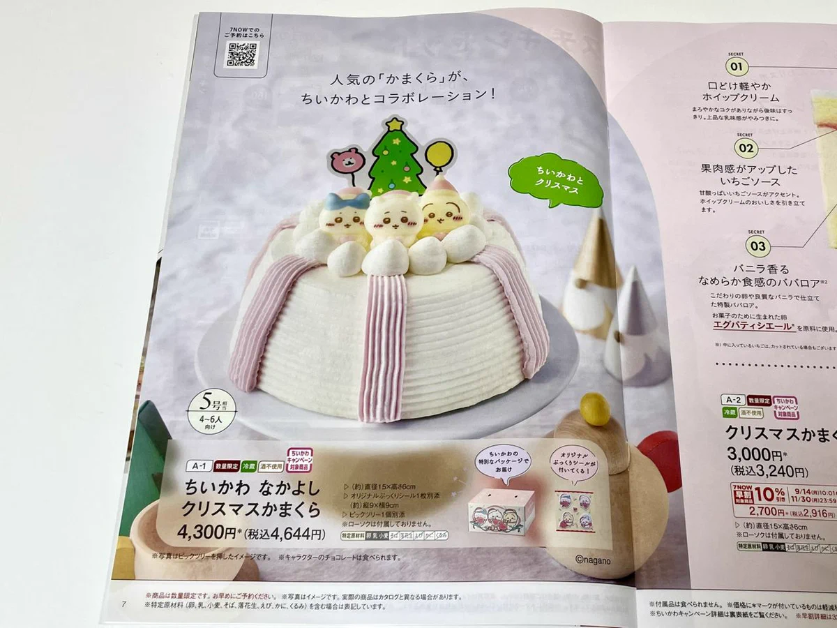 コンビニチェッカー on X: 