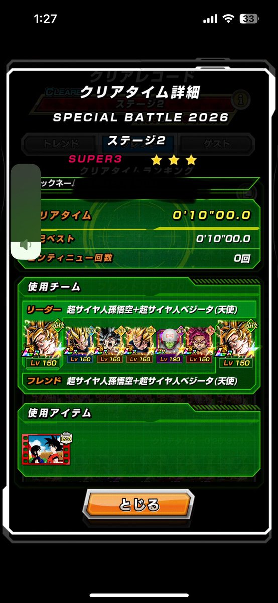 first_flash1016's tweet photo. とりあえずスペシャルバトル

#ドッカンバトル https://t.co/YMoDUl2dzP