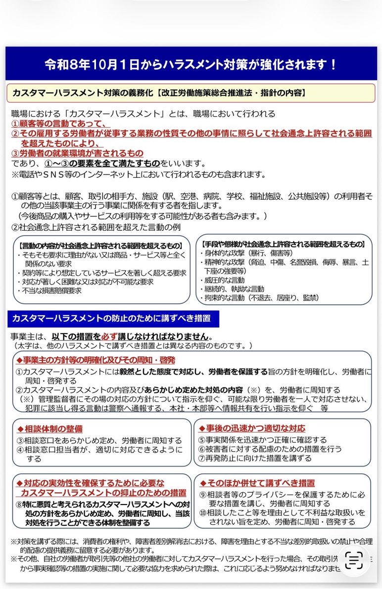 digiannex18's tweet photo. 執拗なSNS投稿などが社会通念上の許容範囲を超えると 慰謝料請求などの問題に発展する場合があります
日産東京販売ホールディングスの対応は 新指針に適合したものと言えそうです。
あま猫さん ご注意ください
#日産　#NISSAN https://t.co/Tuyt1wWUyD