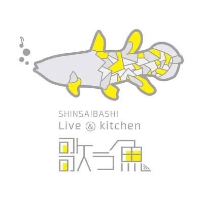shin1674012's tweet photo. 心斎橋 #歌う魚 までライブを見に行った。
#Kono さん
#三田春愛 さん(#スプリーガル ボーカル)
#永恵美遥 さん
#村瀬真弓 さん
#二段優希 さん
以上の合計5人が出演。
全員がギターの弾き語りによるステージで、歌声と音色に癒され、楽しめた。 https://t.co/AjQFX3xiKq