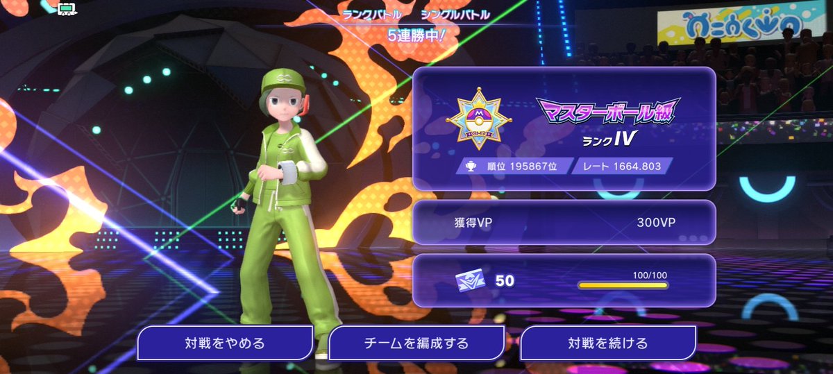 7mq1cv's tweet photo. 初マスター行けた記念。
とはいえアドバイスもらってたけど…笑。
#ポケモン https://t.co/wVWt4ub3wn