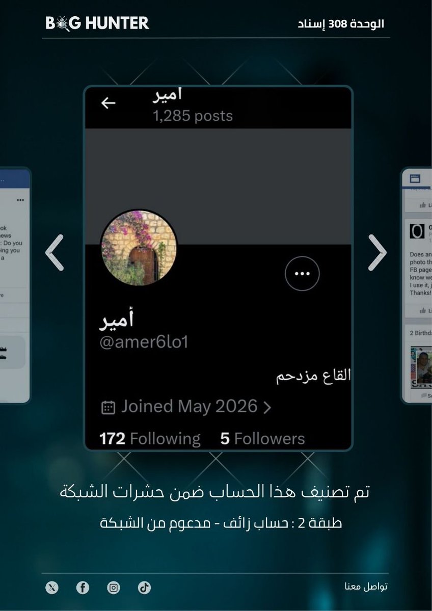 Haladiab1986's tweet photo. أداة التحليل وكشف اللجان🚦 @bughunter_App أظهرت ان هذا الحساب زائف (طبقة 2- #ذباب_إلكتروني)
ولديه نمط متكرر في المحتوى :
تبني أجندة الوحدة 8200 + ترويج رواية العدو + معلومات مضللة  + خطاب تخذيل ممنهج
للحفاظ على مساحة رقمية آمنة يوصى بالإبلاغ عنه:
https://t.co/eN3nTgAysu https://t.co/wyvtBqoB1K