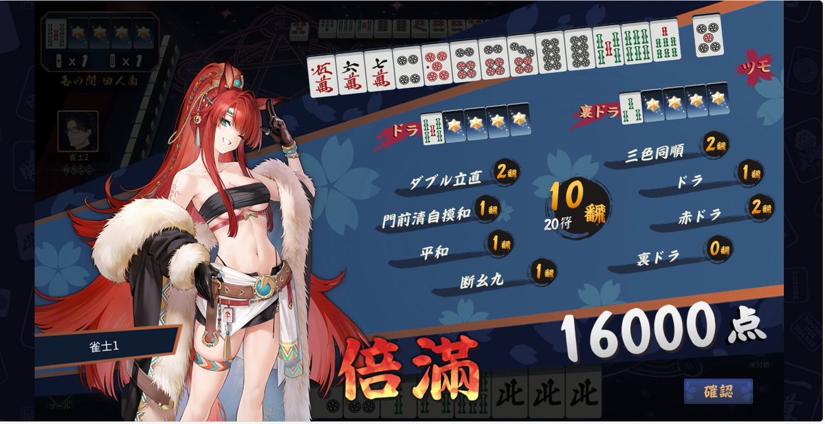 yy45102's tweet photo. 今回はラクラク1位だなー、と油断してたらダブリーからの親被り倍満。　俺「うわ、やっぱ雀魂ク〇ゲーだな！」・・・と思っていたら数え役満上がってまさかの逆転。　そんなドラマは要らないからダブリー倍満とかいう理不尽やめて https://t.co/0WBS3AUbjj