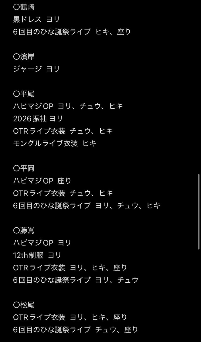 Fujisho_0809's tweet photo. 画像⑤~⑦
鶴崎、濱岸、平尾、平岡、藤嶌、松尾、松田、宮地、森本、山口、渡辺

（検索用）
日向坂 櫻坂 生写真 グッズ トレ 交換 https://t.co/lXuGmIPi0m