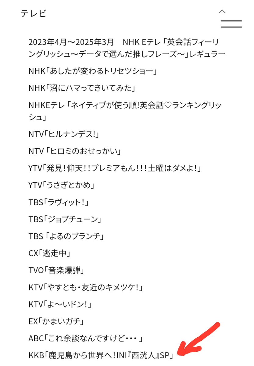 mm62122682's tweet photo. 洸人かっこいいー！
って久々にDetail見にいってみたら
テレビ欄の最下段の番組って何？
えーん観たいよー😭💕 https://t.co/31Rp55WZum