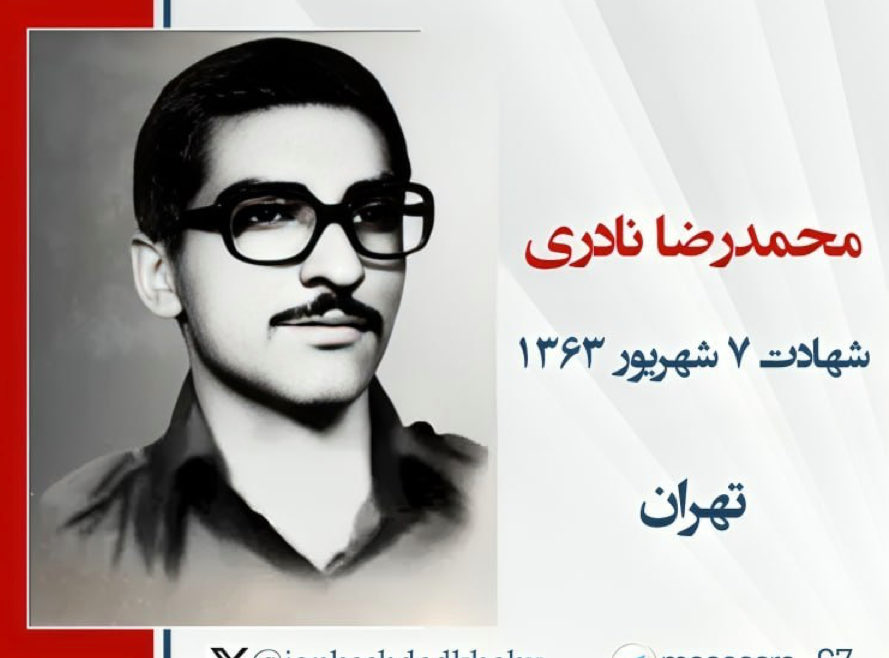 parvaz_verein's tweet photo. 🌹۷ شهریور ۱۳۶۳ 
شهادت مجاهد قهرمان 
#محمدرضا_نادری  ۲۶ ساله به‌دست پاسداران جهل و جنایت حکومت آخوندی در تهران
سلام بر محمد رضا 
سلام بر آزادی
#شاه_رفت_شیخ_میرود https://t.co/qHOII0ZKcV