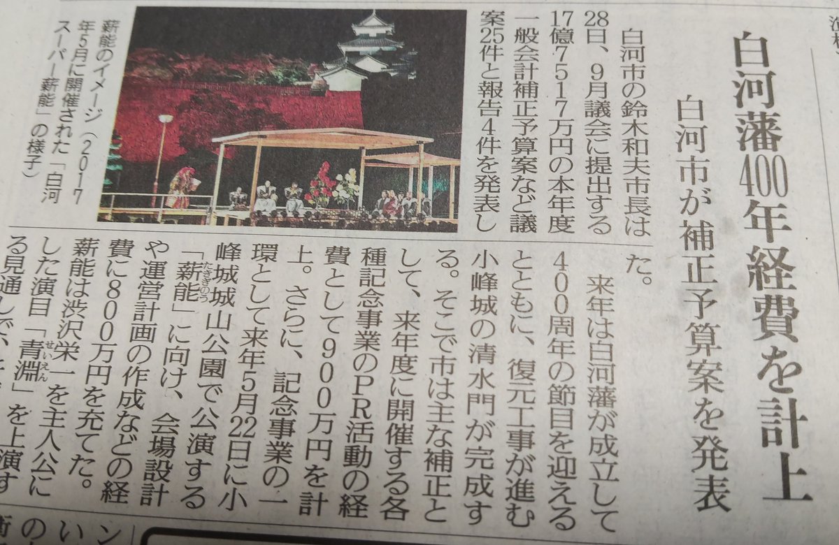 kaoru607's tweet photo. こんなことより、何か有る度に開催場所が、福島、郡山、会津、いわきで、白河が飛ばされるのをなんとかしやがれ！
お城山を綺麗にしても、商店街が消滅しちゃってるんだけど。 https://t.co/3mdAU3Xj6c