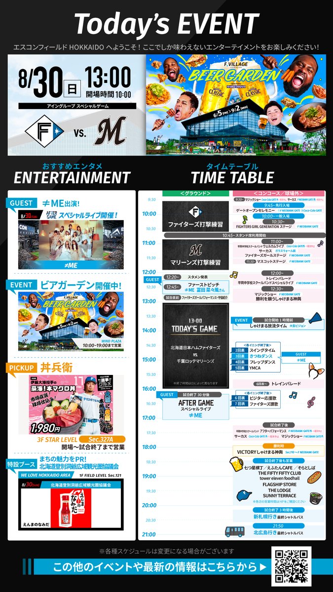 FightersPR's tweet photo. ◤◢◤ Today’s EVENT ◢◤◢

≠ME (ノットイコールミー)来場💎
ぜひお見逃しなく！

タイムテーブルなどは
画像もしくはリンクよりご確認ください！
👉https://t.co/0zn88iy2Nd

#ドミれ
#lovefighters https://t.co/yKNxTCgich