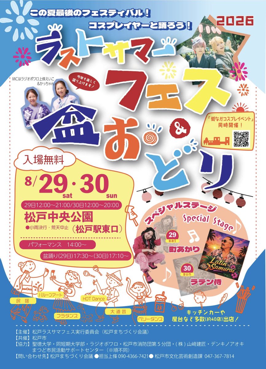 AtelierNihaku's tweet photo. 待っていました✨本日ラスサマです！
本日はお天気大丈夫そうですね😊
松戸中央公園に皆さま遊びに来てくださいね！
nihakuは公園側入り口付近にいます✨
販売は12:00からです！

お待ちしております！ https://t.co/d9mLS5UPnp