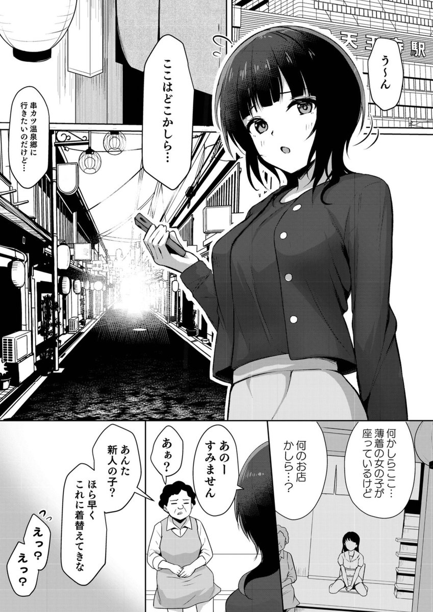 juuulia96's tweet photo. 大阪にある薄着の女の子が座っているお店 https://t.co/SkJ4fn1GRY