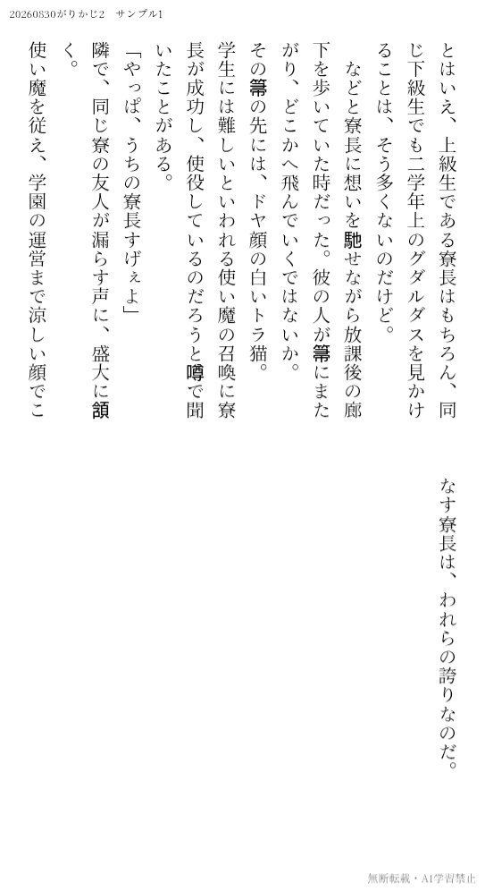 130flypotato's tweet photo. 新刊「がりかじ2」のサンプルです。
実際はA6サイズ1段です。
2とありますが短編集のための単体でも問題ありません。
モブ主人公、捏造設定多数ですので何でも許せる方向けです。 https://t.co/RemkQODaus