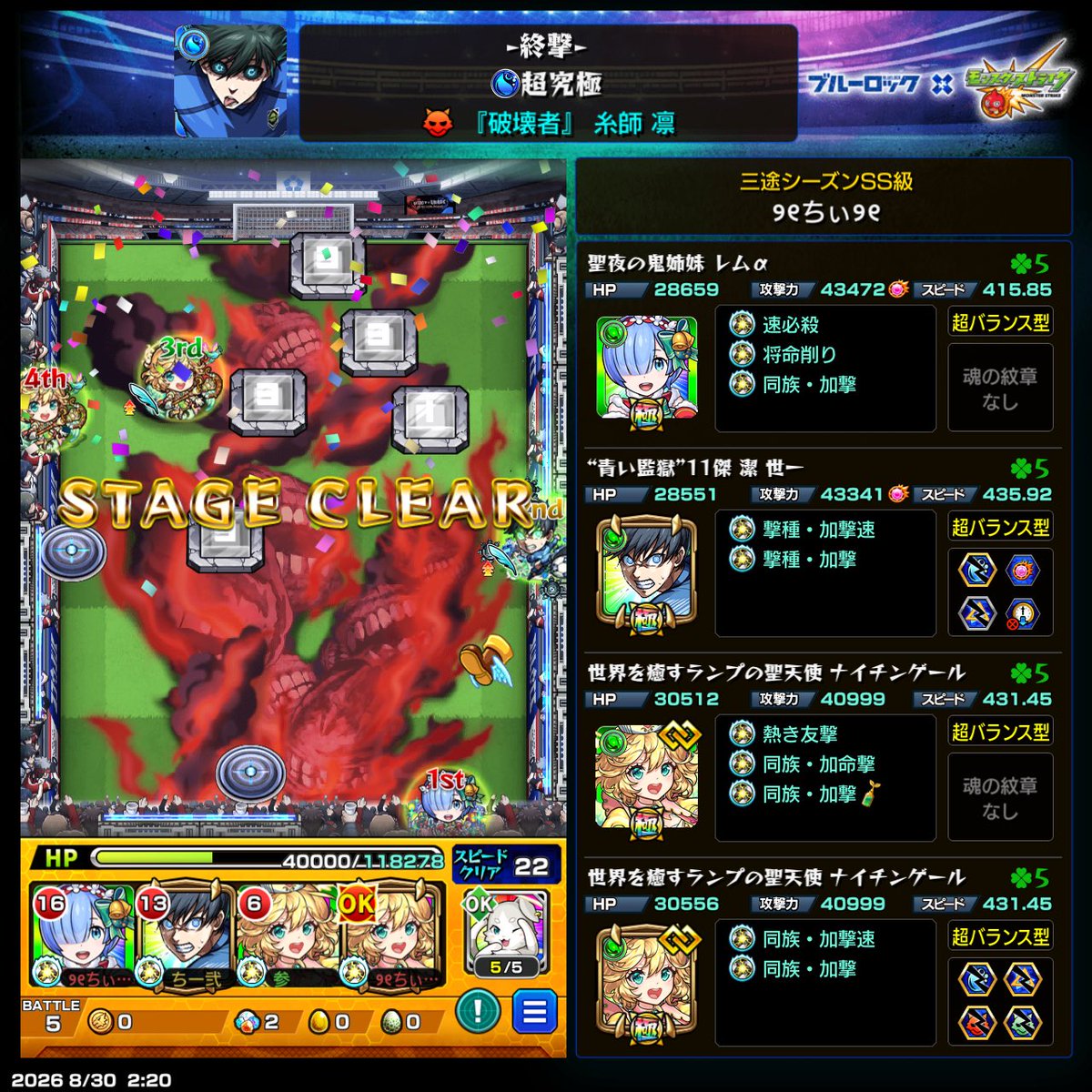 nene_ikm's tweet photo. 糸師凛 𝐞𝐧𝐝ꔛ⋆☽

ストカとか要らんけど…
キャラ居てたら勝てるよ！…
PSないんだよ_|￣|○､;'.･ｵｪｪｪｪｪ
世一で何回もやってムリで…
レムαのワンパンで何とかクリア
今回は私にしたら全部鬼畜やん🌀
_|￣|○､;'.･ｵｪｪｪｪｪ https://t.co/ioJwVSlUng