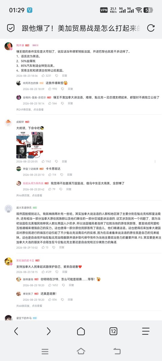 dv_hng's tweet photo. @Darth_Pingu 中国人支持你们 https://t.co/QLVuykpf4o