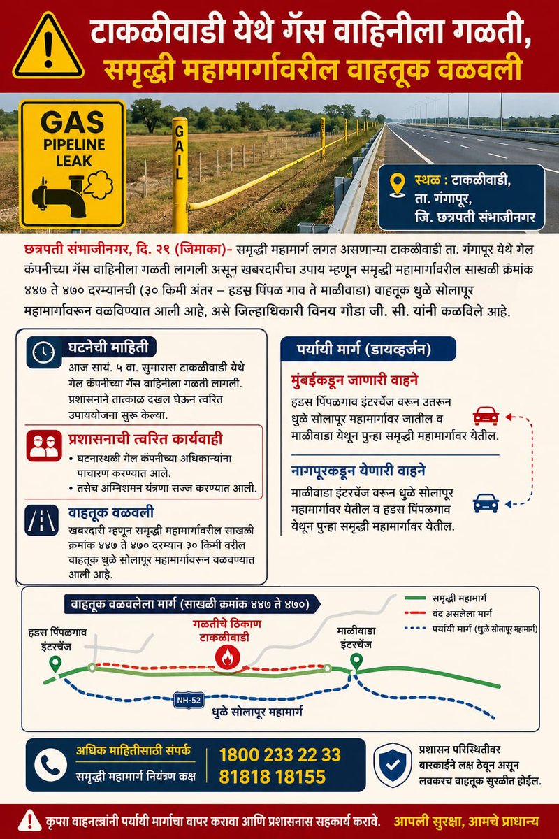 csncity's tweet photo. 🚨महत्वाची सूचना 📣 https://t.co/LEYcQLPKRr
