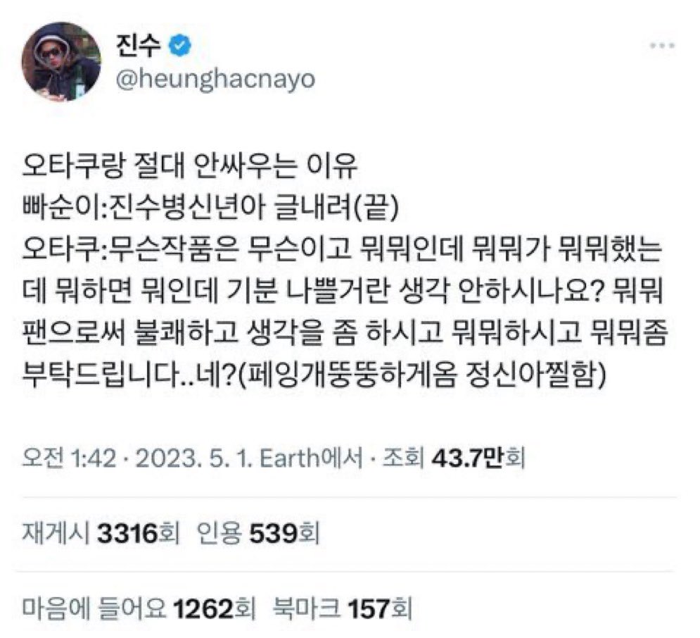 upiatheone's tweet photo. 하씨발... https://t.co/4EeBNCma3W